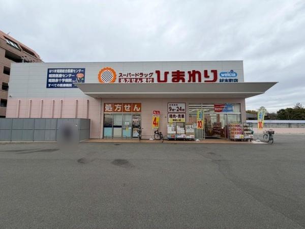 姫路市東雲町５丁目の中古一戸建て(スーパードラッグひまわり材木町店)