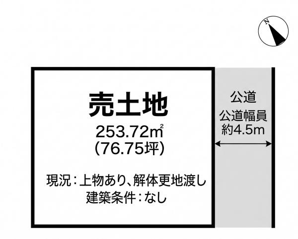 姫路市書写 土地