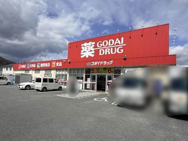 姫路市書写台３丁目の土地(ゴダイドラッグ町田店)