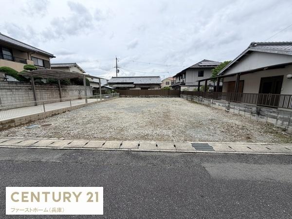 姫路市書写台　土地