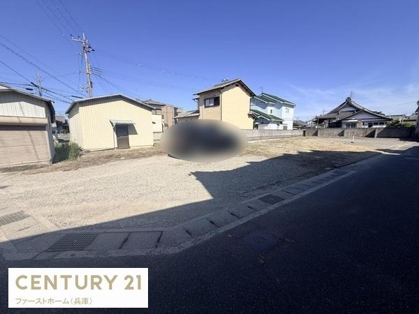 姫路市網干区垣内本町の土地