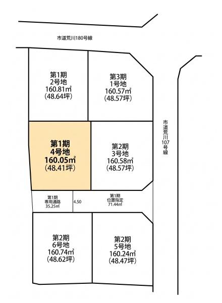 姫路市西庄6区画分譲　1554万円～