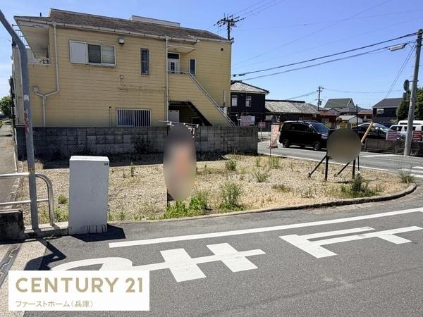姫路市網干区余子浜　土地