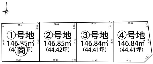 姫路市大津区長松4区画分譲　1150万円