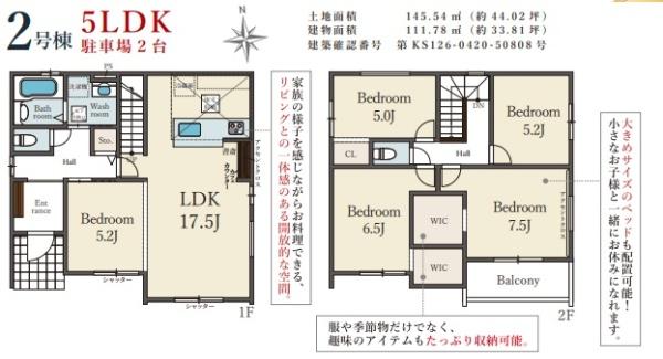 揖保郡太子町鵤1期　2号棟