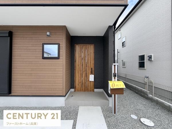 姫路市網干区坂上の中古一戸建て