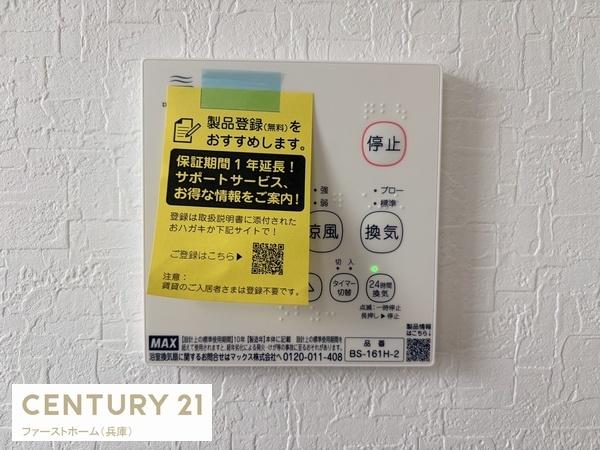 姫路市網干区坂上の中古一戸建て