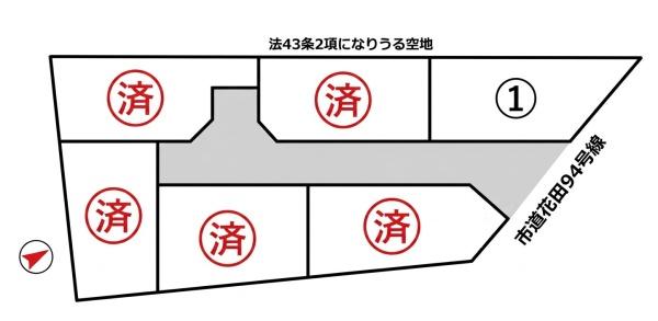 姫路市花田町勅旨　土地