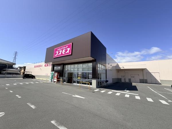 姫路市花田町勅旨の土地(ディスカウントドラッグコスモス花田店)
