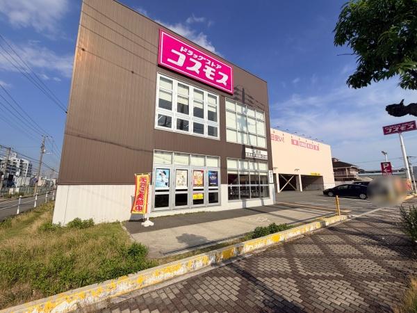 姫路市広畑区本町１丁目の土地(ディスカウントドラッグコスモス広畑店)