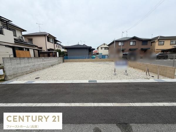 姫路市御立西　2号地
