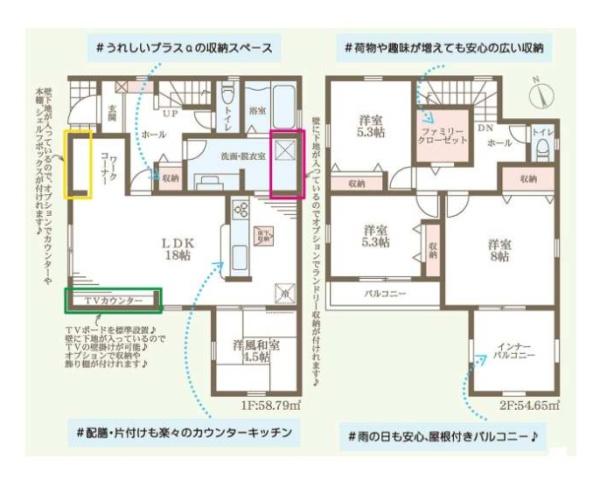 姫路市東山　第4期　1号棟