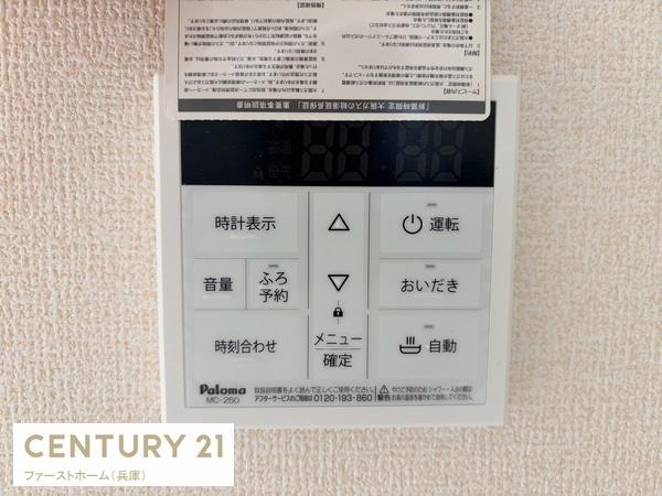 姫路市東山　第4期　1号棟