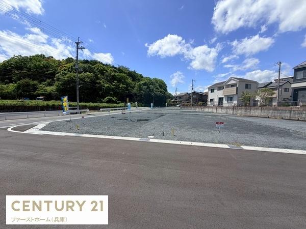 姫路市御立東8区画分譲　1180万円～