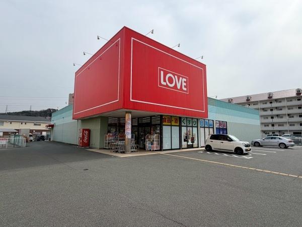 姫路市御立東7期　1号棟(くすりのラブ田寺店)
