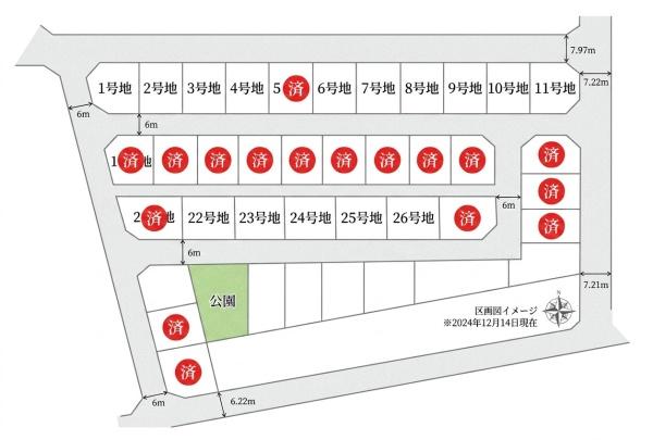 姫路市広畑区高浜町39区画分譲　1690万円～