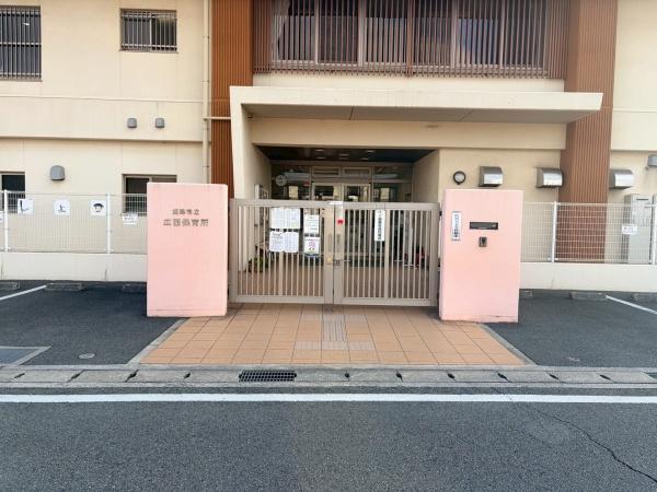 姫路市広畑区高浜町３丁目の土地(姫路市立広西保育所)