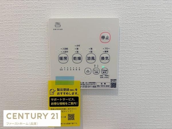 たつの市龍野町日山　新築戸建