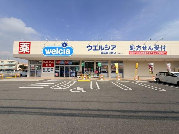 姫路市御立西３丁目の中古一戸建て(ウエルシア姫路御立西店)
