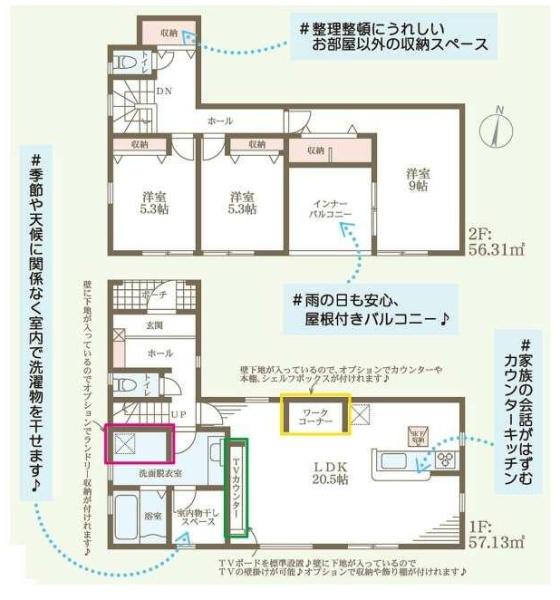 揖保郡太子町鵤11期　2号棟