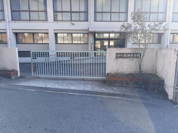 姫路市花田町加納原田の中古一戸建て(姫路市立花田中学校)