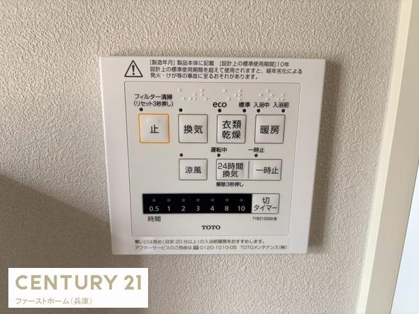 姫路市飾磨区中島　5号地