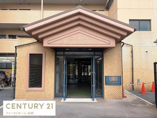 ライオンズマンション姫路市役所前