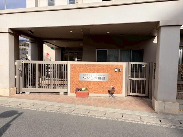 朝日プラザ姫路城南サバーブ(やぐら保育園)