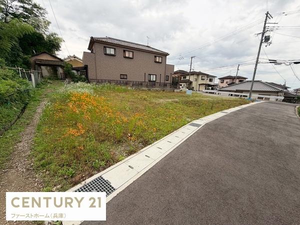 姫路市北平野４丁目の土地