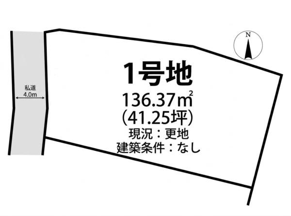 姫路市北平野４丁目の土地