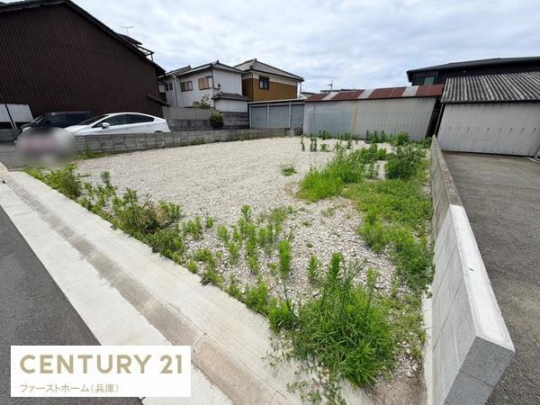 姫路市飾磨区玉地の土地