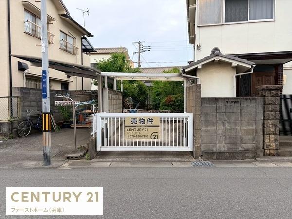 姫路市柿山伏の売土地