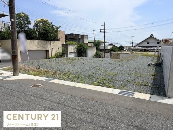 姫路市西新在家２丁目の土地