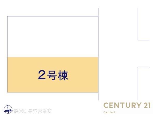 長野市合戦場１丁目の新築一戸建