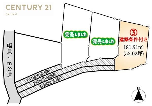 スマート・ワン　シティ　長野市石渡　３号地