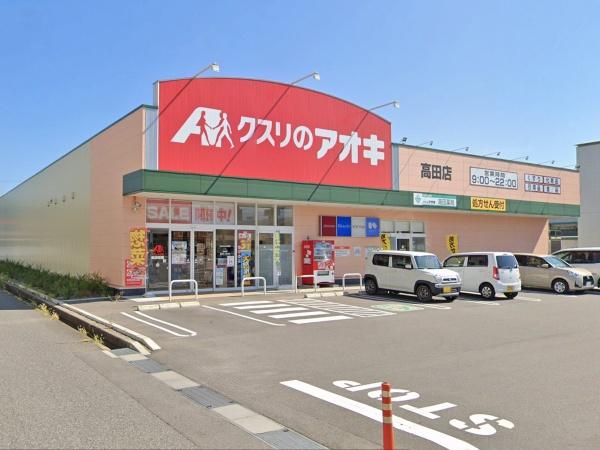 長野市大字高田の土地(クスリのアオキ高田店)