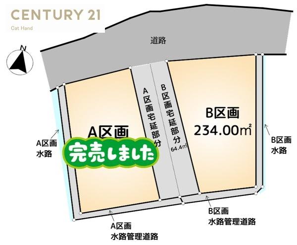 売土地　篠ノ井二ツ柳　B
