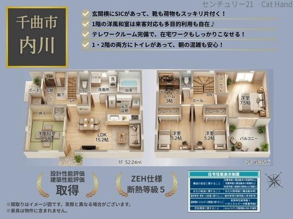 クレイドルガーデン千曲市内川第4　１号棟