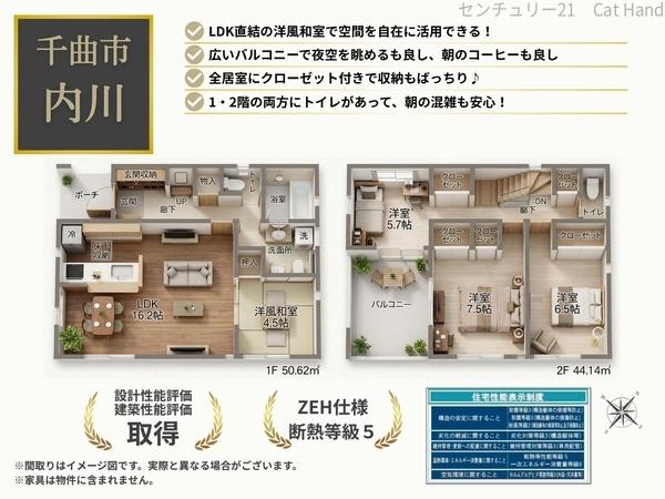 クレイドルガーデン千曲市内川第4　２号棟