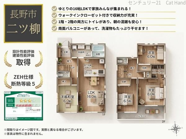 リーブルガーデンS.長野篠ノ井二ツ柳第42号棟