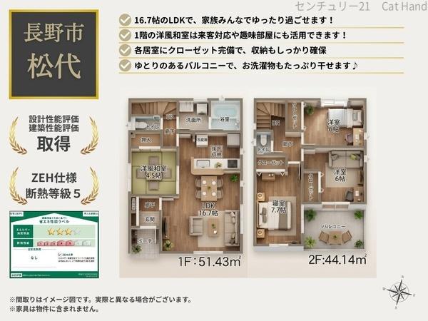 クレイドルガーデン長野市松代町松代第9　1号棟