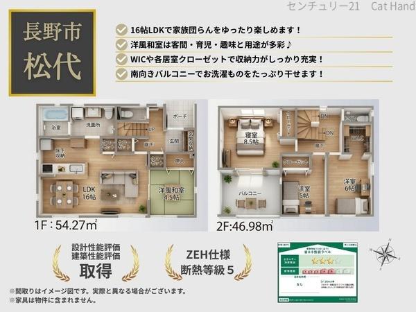 クレイドルガーデン長野市松代町松代第92号棟