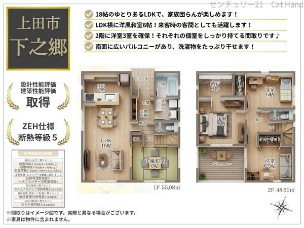 クレイドルガーデン上田市下之郷第1　1号棟
