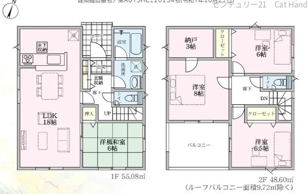 クレイドルガーデン上田市下之郷第1　1号棟