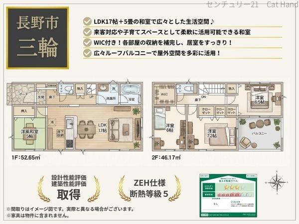 クレイドルガーデン長野市三輪第9　1号棟