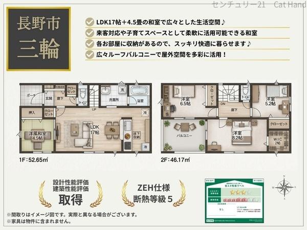 クレイドルガーデン長野市三輪第9　2号棟