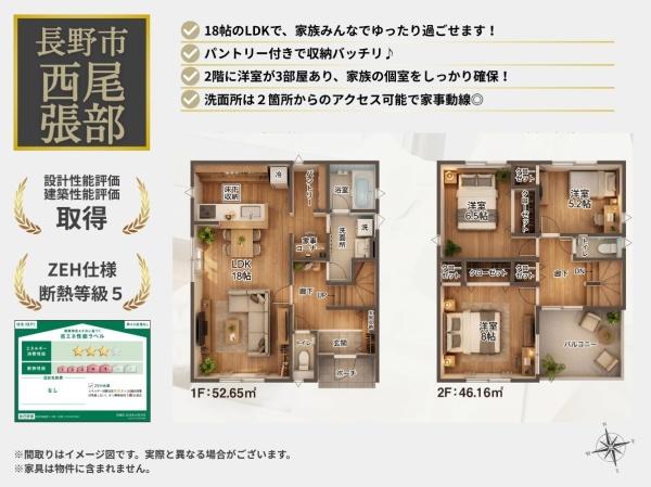 クレイドルガーデン長野市西尾張部第4　2号棟