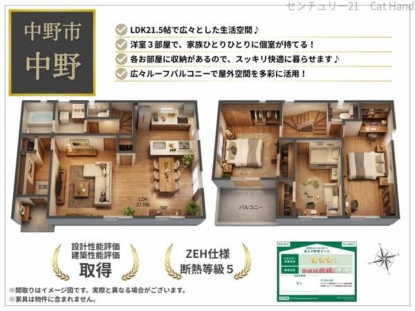 クレイドルガーデン　中野市中野第2　1号棟