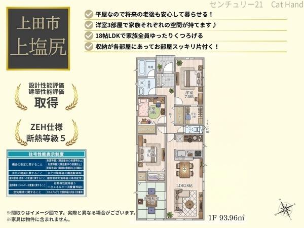 クレイドルガーデン上田市上塩尻第2１号棟