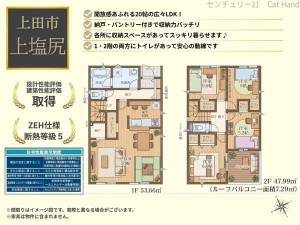 クレイドルガーデン上田市上塩尻第2２号棟